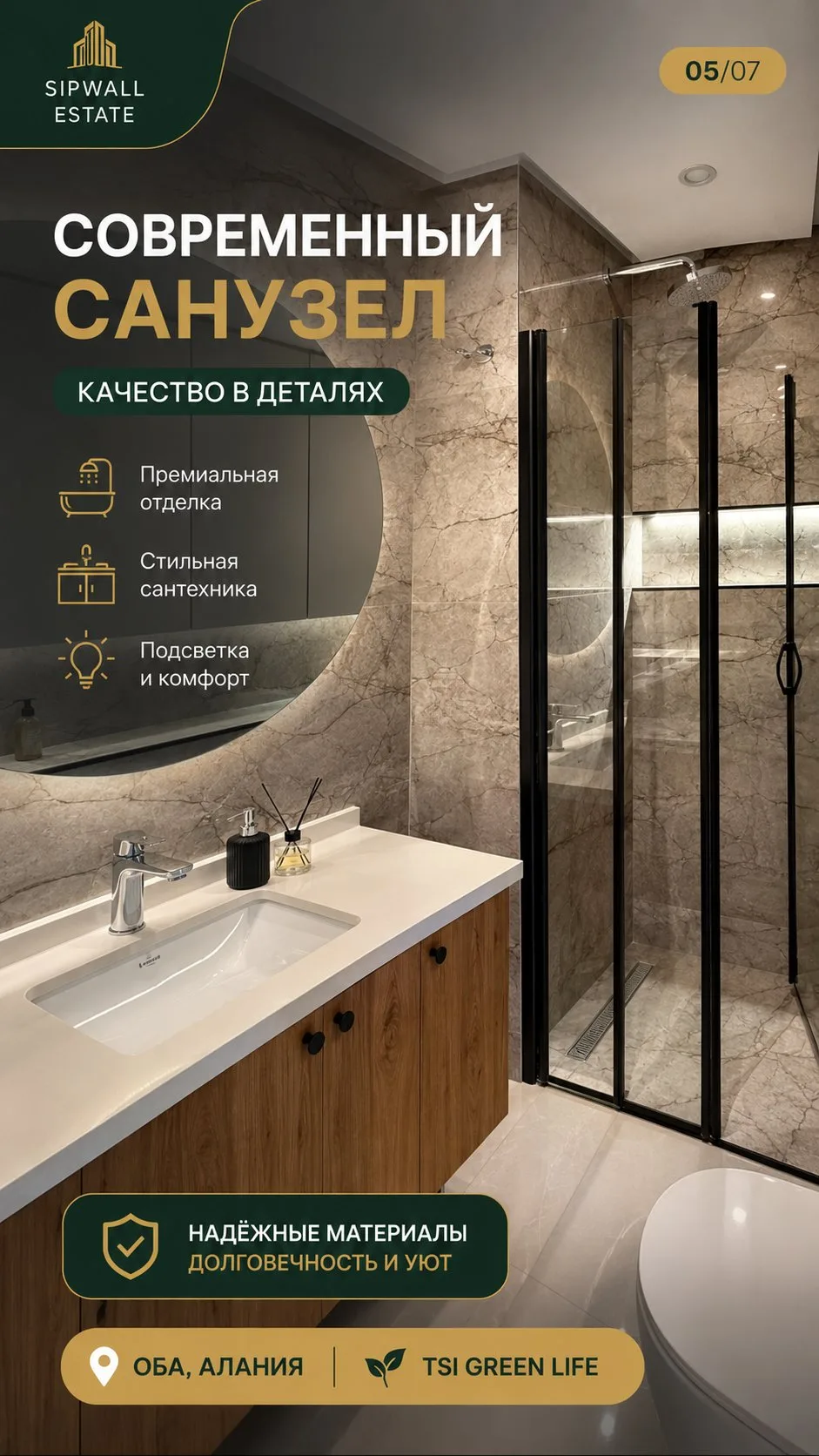 🚿 Стильная ванная комната с качественной отделкой.

Новый жилой комплекс с инфраструктурой.

📲 Wha