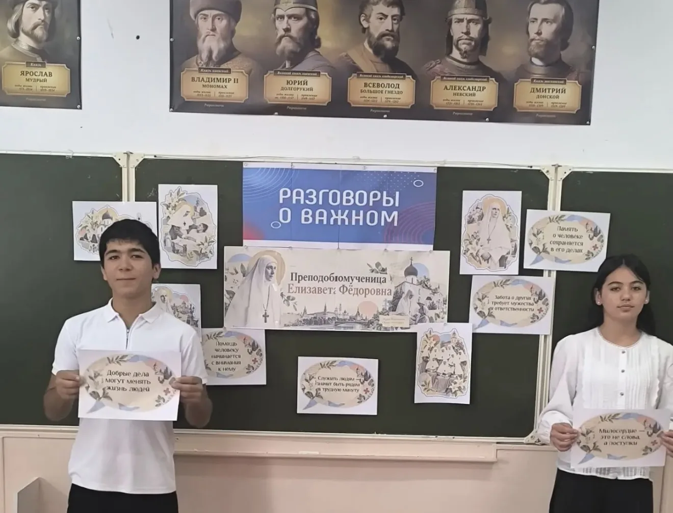 🇷🇺 «Разговоры о важном» 📚