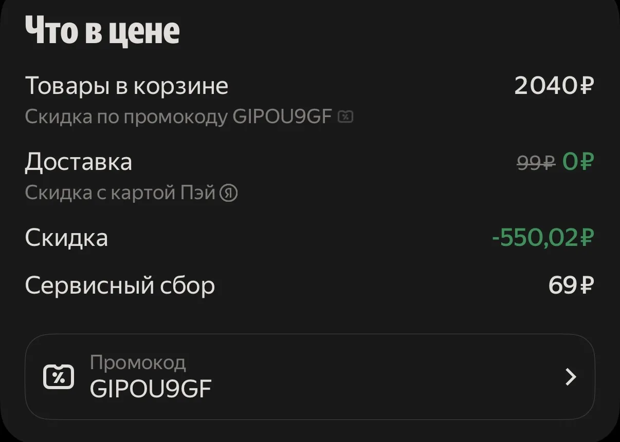 СРОЧНО🚨Яндекс Еда