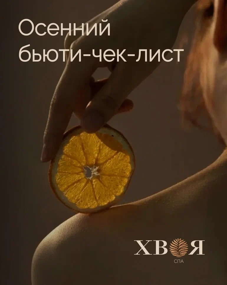 Осенняя перенастройка: главные правила ухода за кожей в новом сезоне