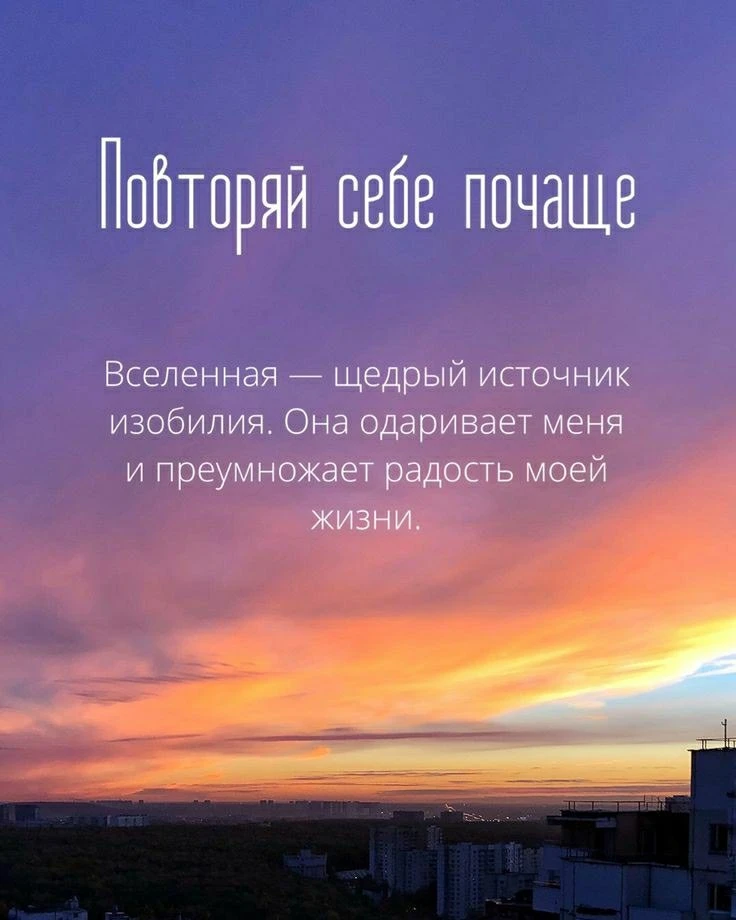 #аффирмации #луизахей