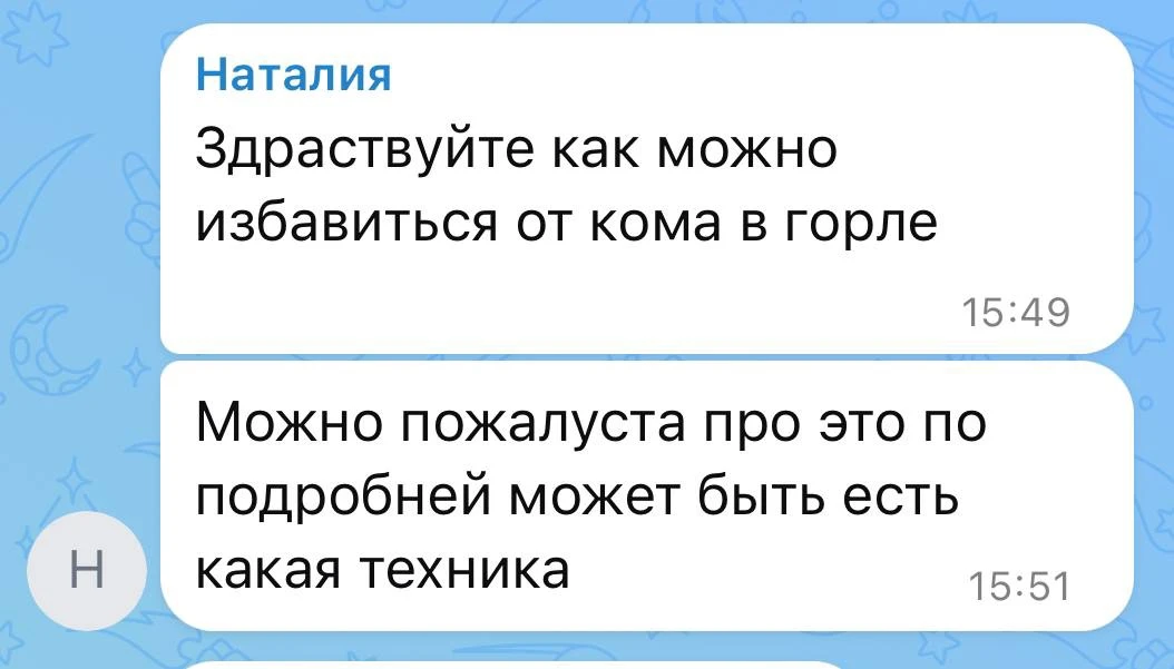 Ком в горле один из частых симптом повышенной тревожности. Дело в том что частые эпизод...