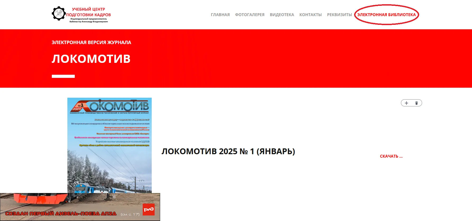 На сайте DVUCPK.RU появилась новая вкладка "ЭЛЕКТРОННАЯ БИБЛИОТЕКА" - здесь будут разме...