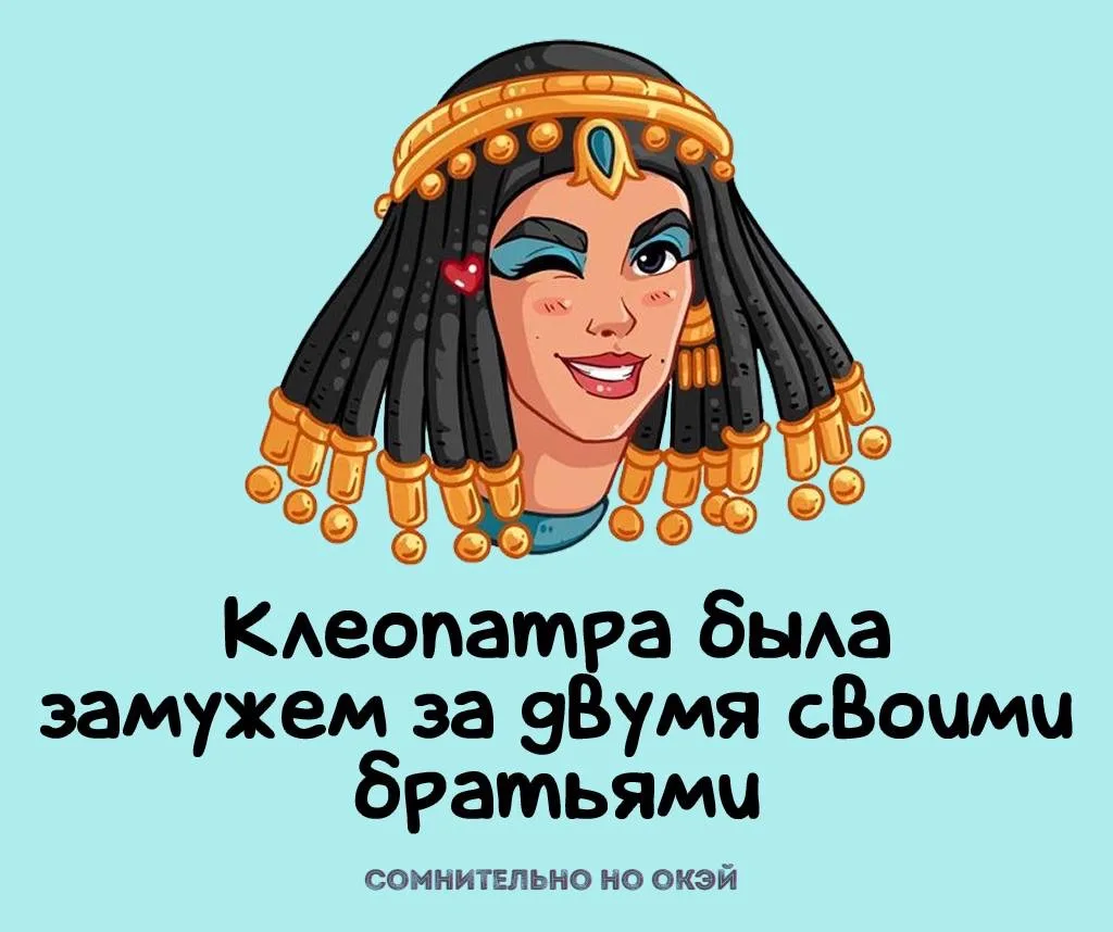 Признавайтесь, знали?
❤️ - знал
🤯 - удивлен

🖐Сомнительно, но окэй