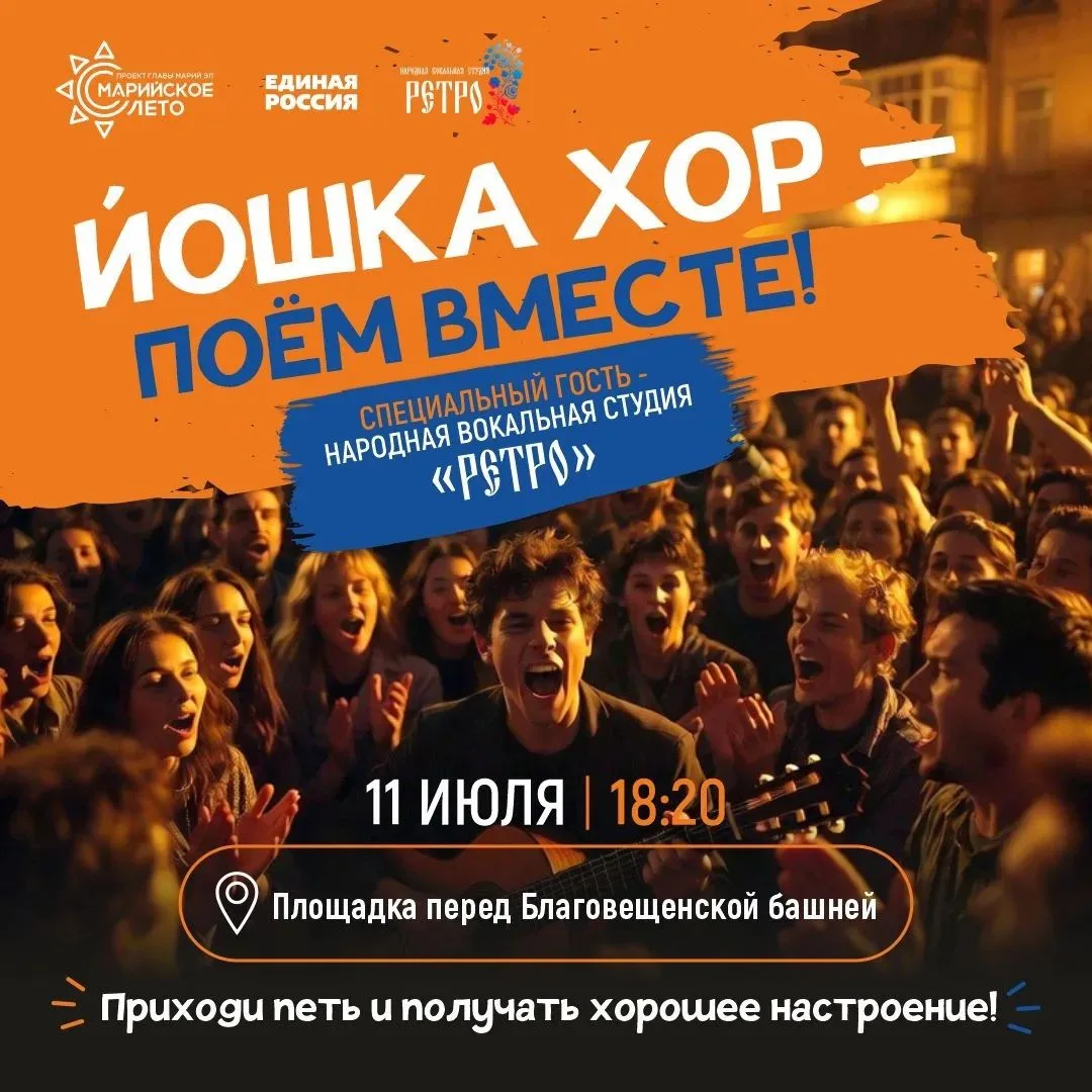 🎶 Впервые в городе – живой хор! 
 
Приглашаем всех жителей стать частью большого музыкального празд