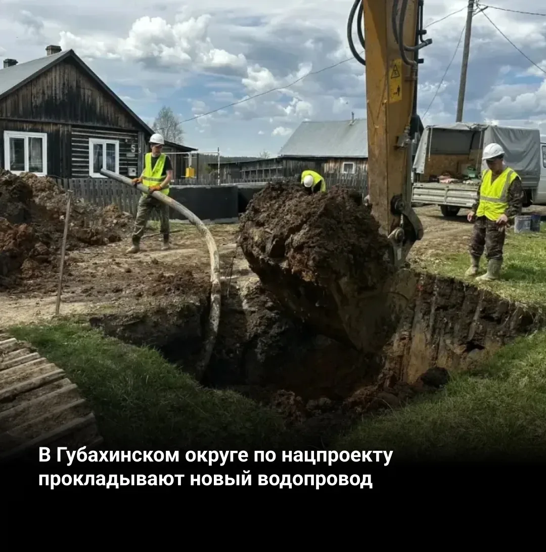 💦 В п. Нагорнский продолжают обновлять систему водоснабжения. Сейчас в поселке строят ...