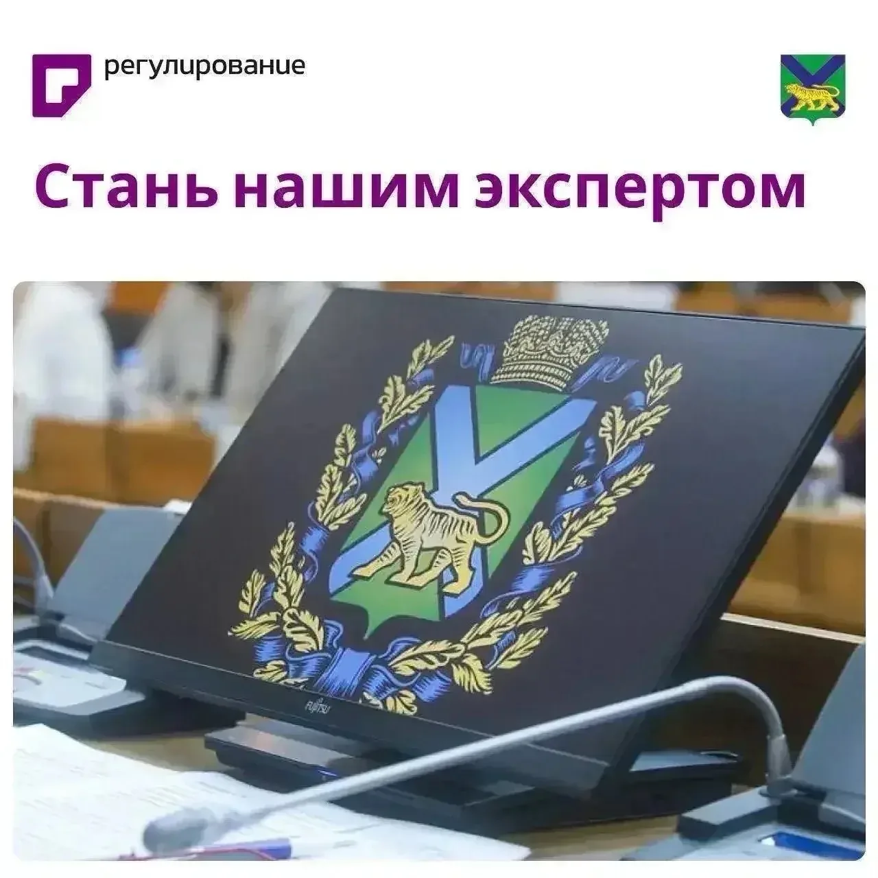 Оценка регулирующего воздействия