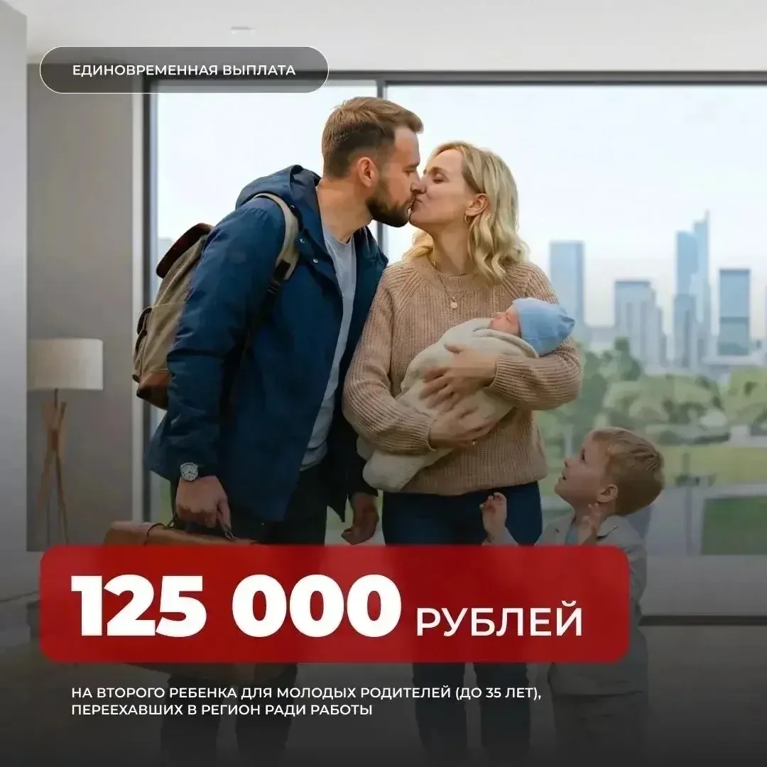 👍Новые поддержки по региональной программе «Семья — оплот Русского Севера» введены с 1 июня

Одна и
