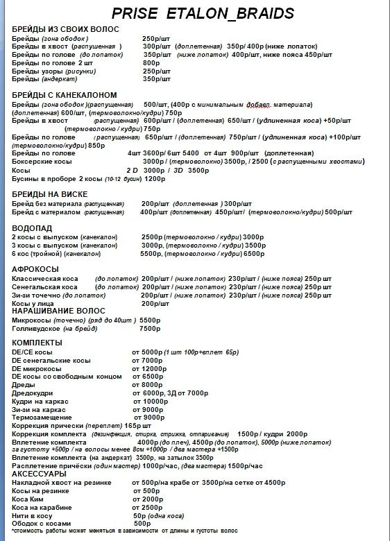 Уважаемые клиенты ❗