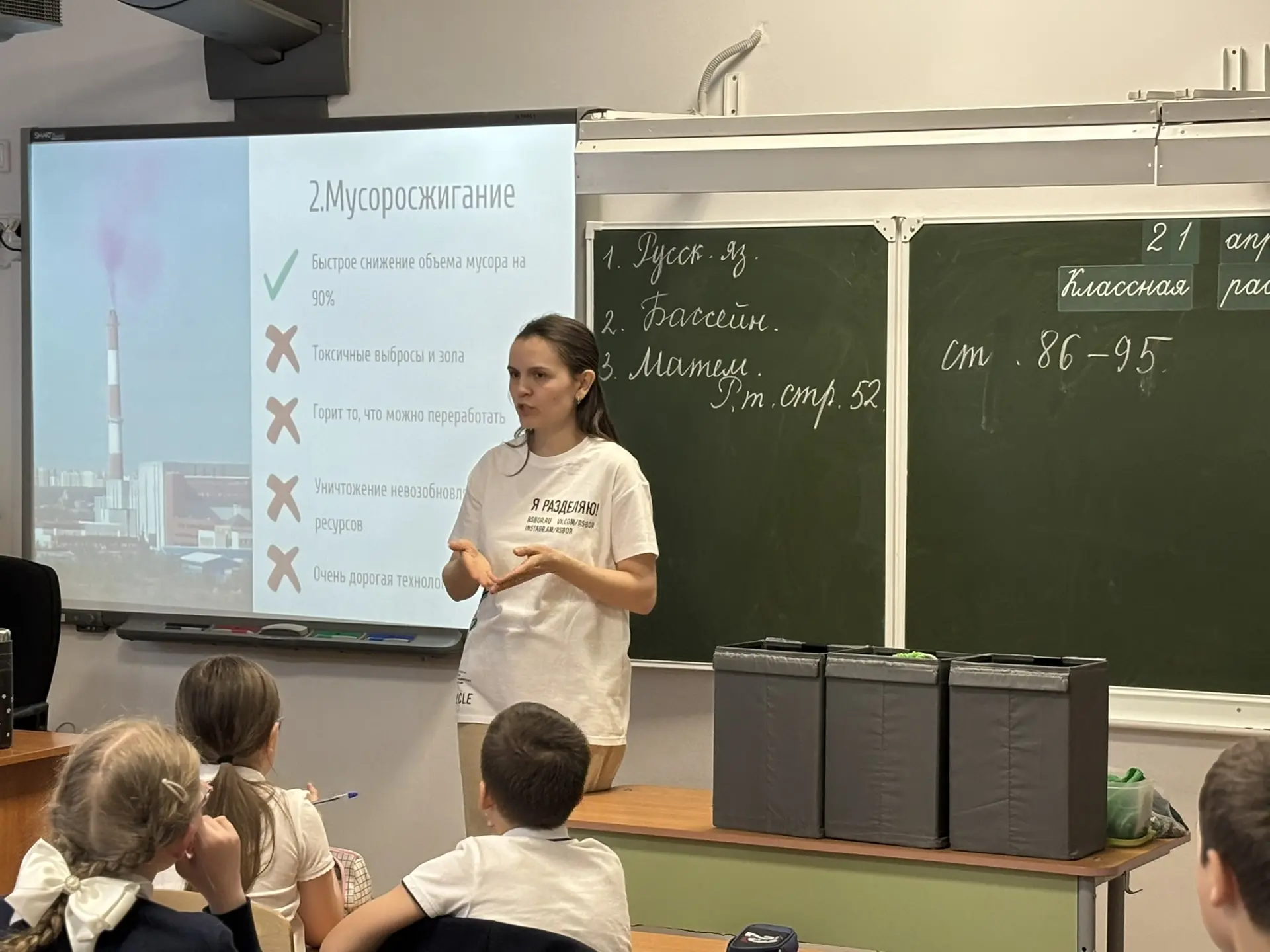 ♻️«Земля заботу любит» - именно в этом убедились третьеклассники после встречи с представителями эко