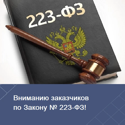 19 мая 2026 года в 10:00 (время местное) Департамент проведет вебинар на тему: "Закупки...