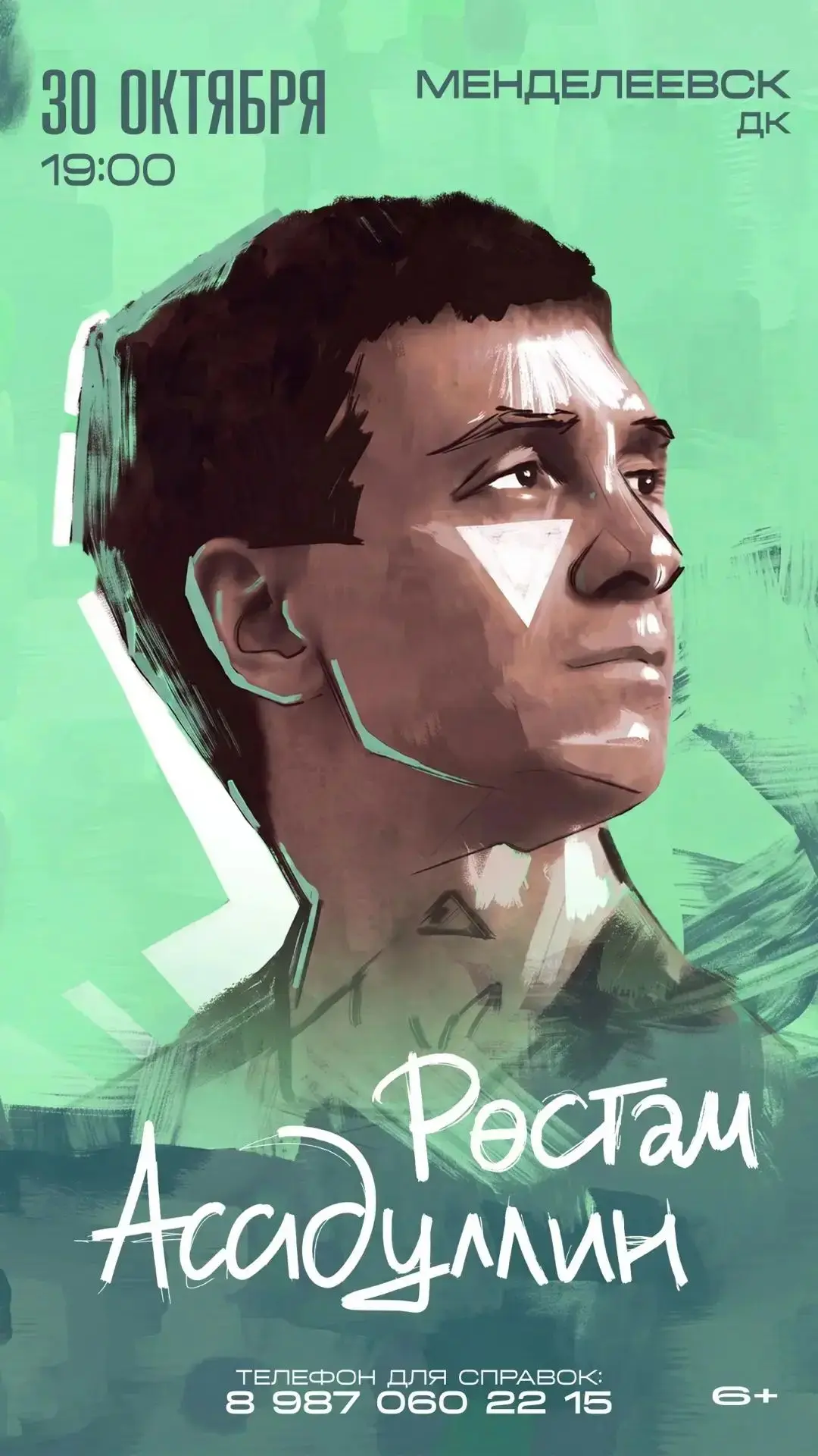 Рустам Асадуллин приглашает всех зрителей на свой сольный концерт 🤩