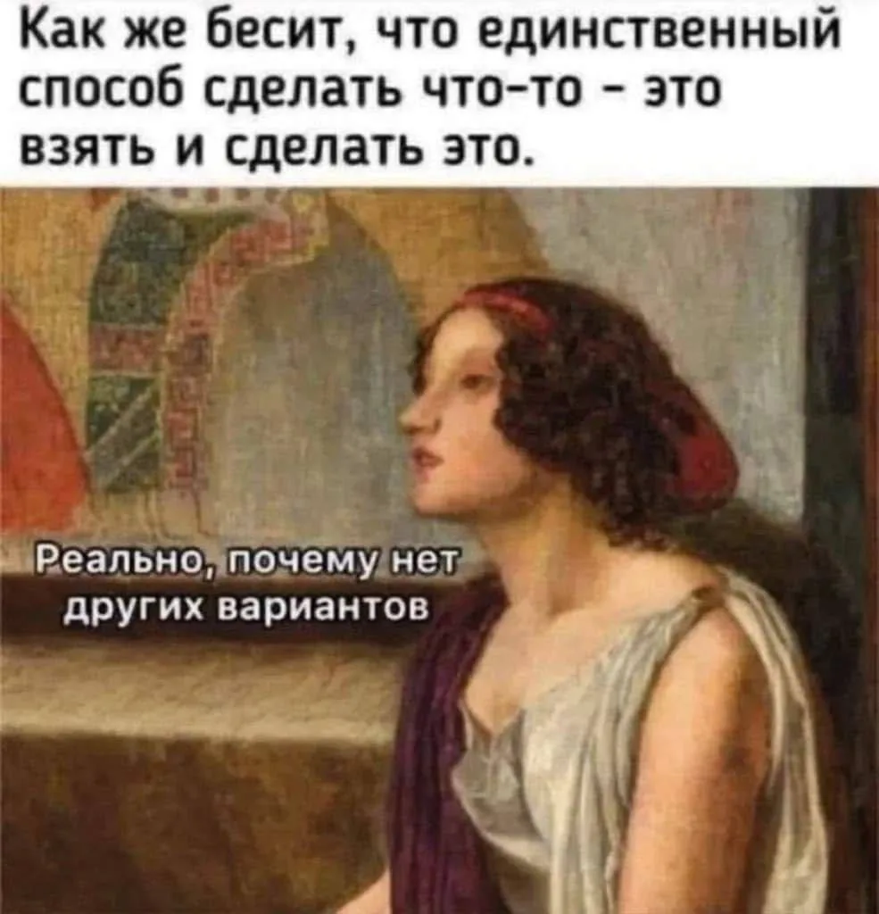 ✅ Мысль первая.