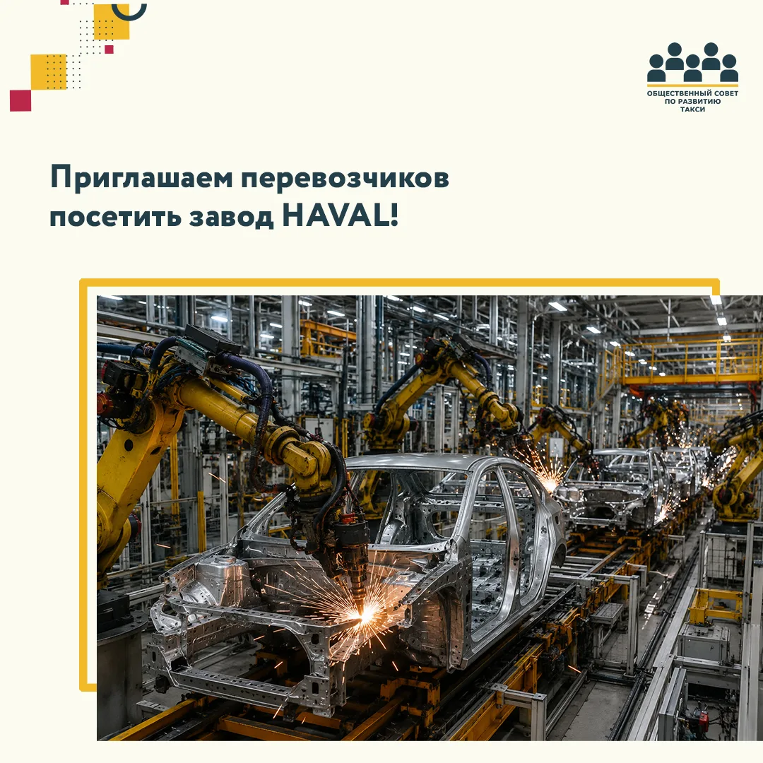 🏭 Приглашаем перевозчиков посетить завод HAVAL!
