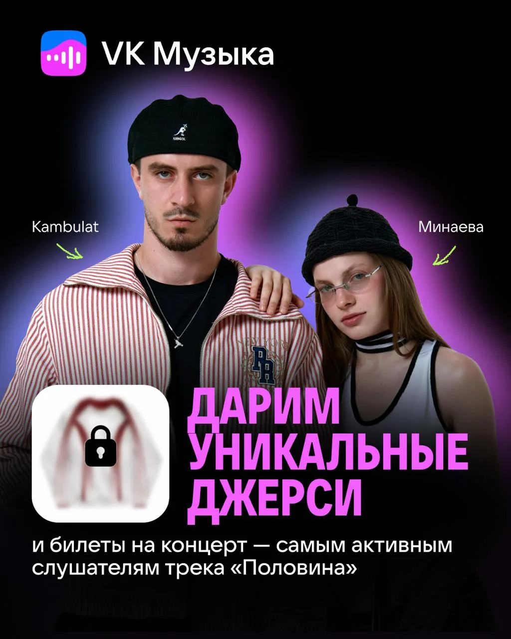 Изображение 1 к публикации «VK Музыка»
