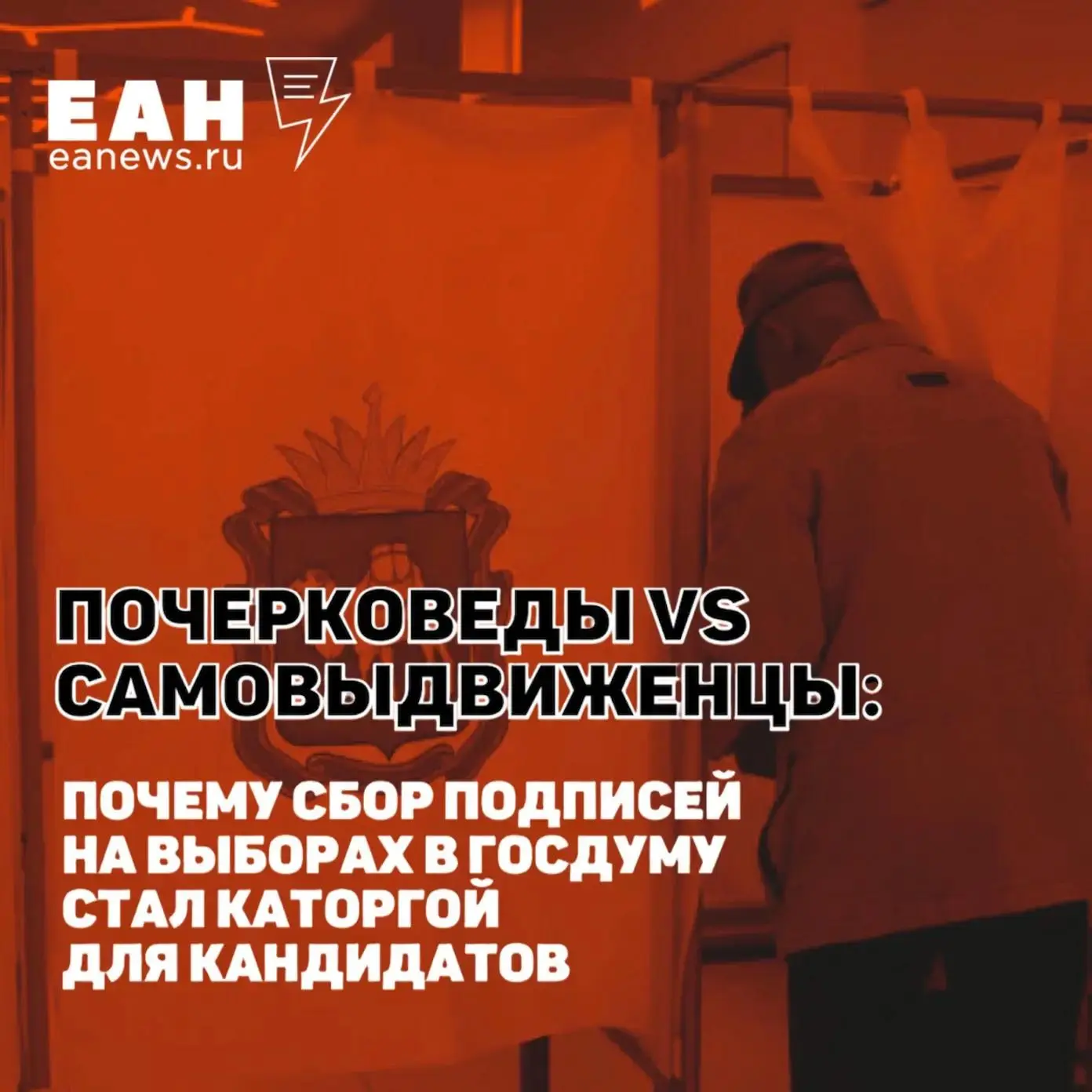 В России на выборы в Госдуму в качестве самовыдвиженцев выдвигались 80 человек. Это люд...