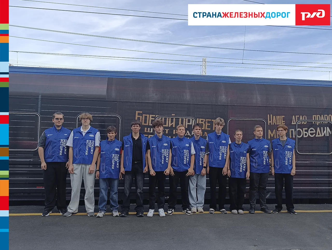 «ПОЕЗД ПОБЕДЫ» ПРИБЫЛ! 🚂