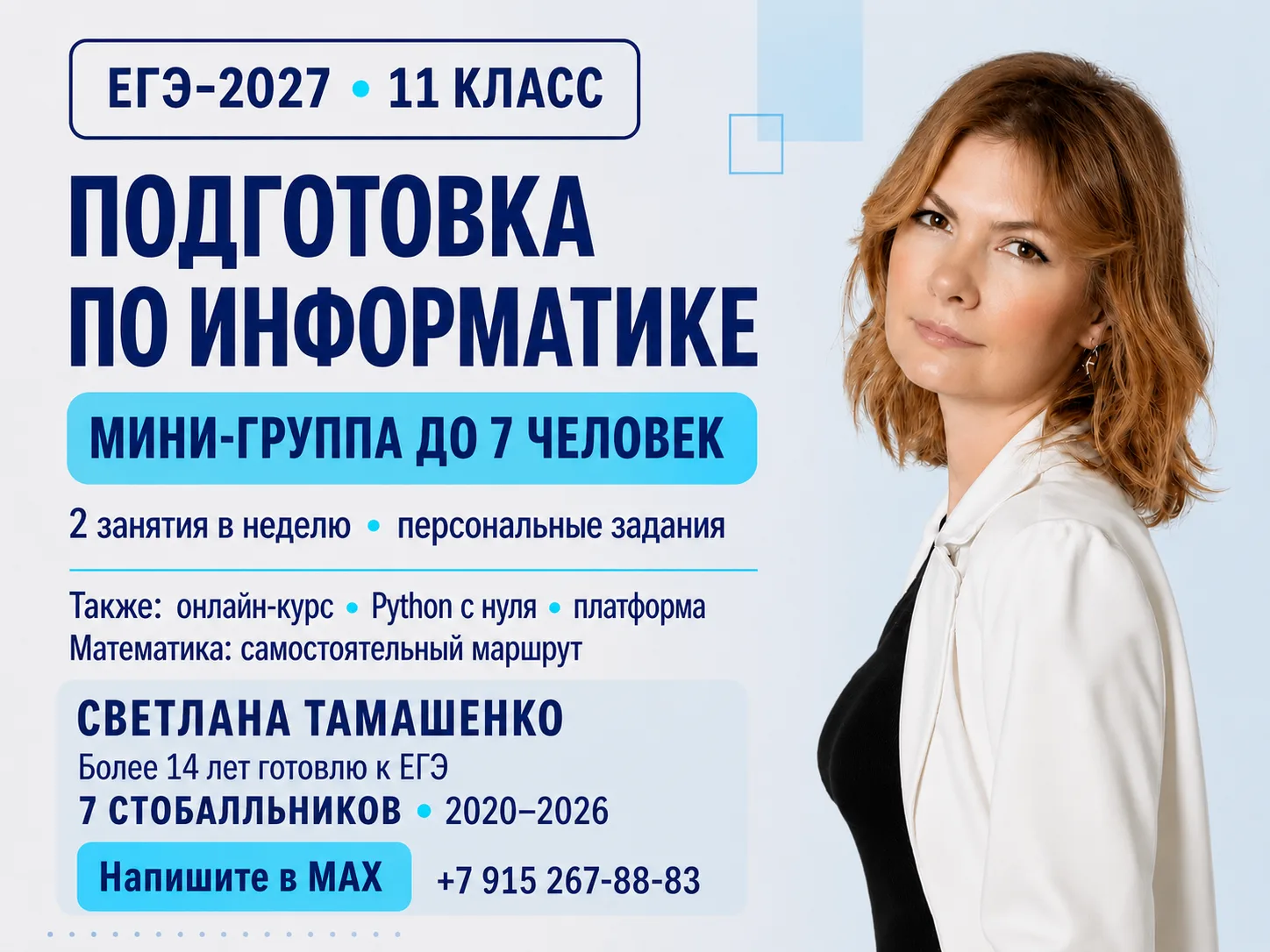 Уважаемые родители 11-классников!