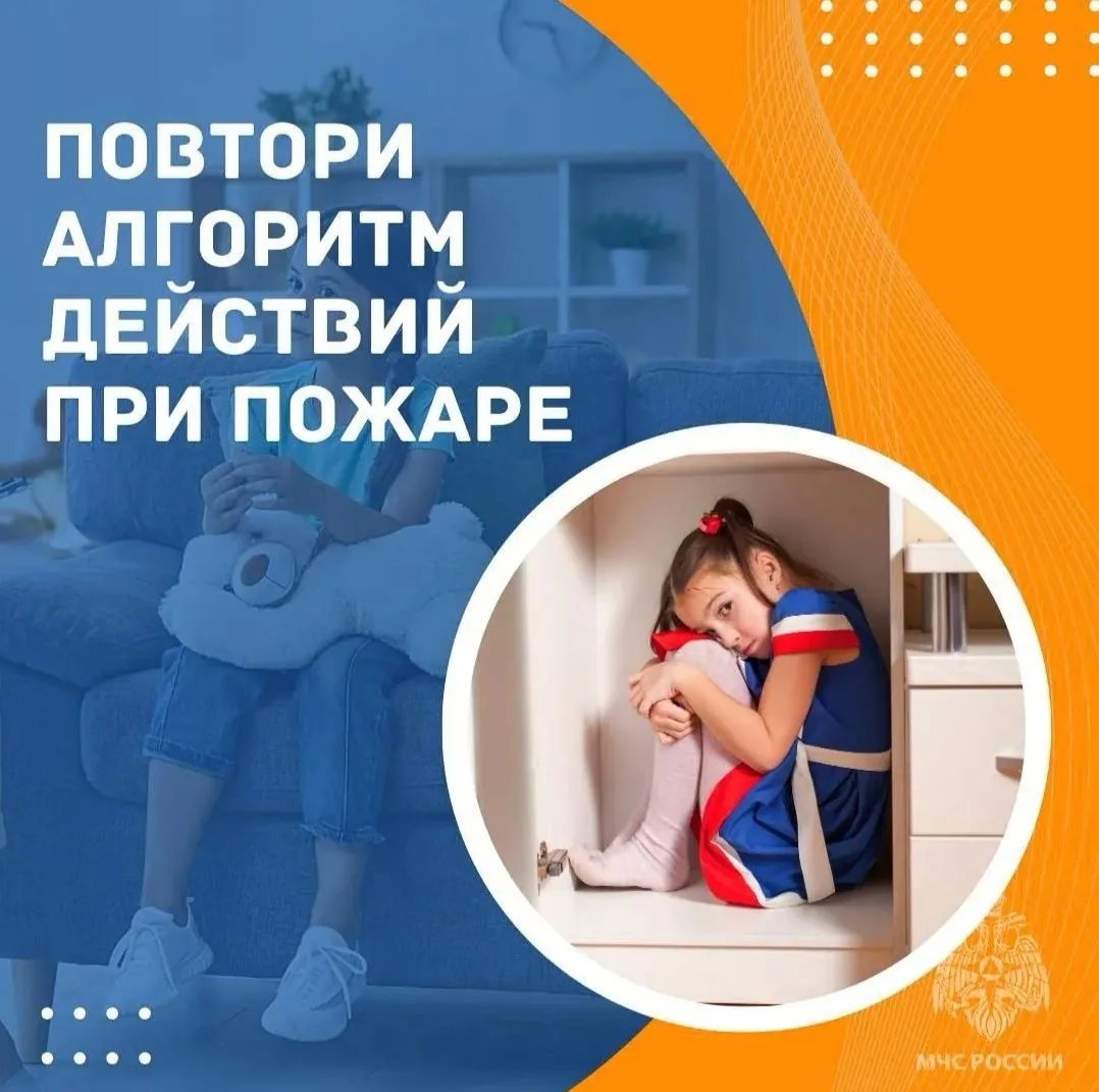 Каждый ребенок должен знать как вести себя при пожаре.1. Ребёнок должен знать свой адре...