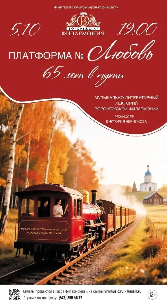 🚂♥🎶Поезд отправляется с «Платформы номер любовь»!