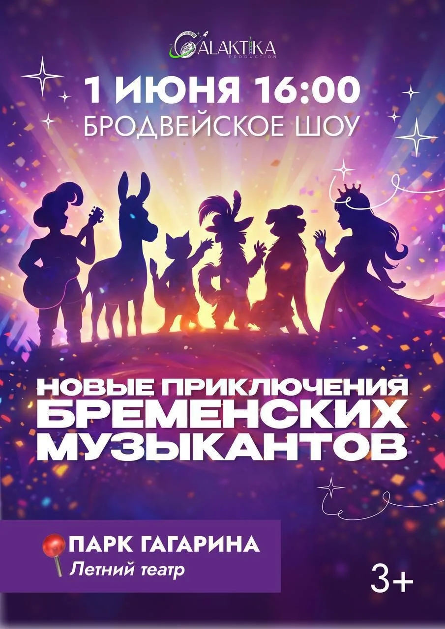 ☀️ ВСТРЕЧАЕМ ПЕРВЫЙ ДЕНЬ ЛЕТА ПОД ЗВУКИ ЛЮБИМЫХ ПЕСЕН! 🎭