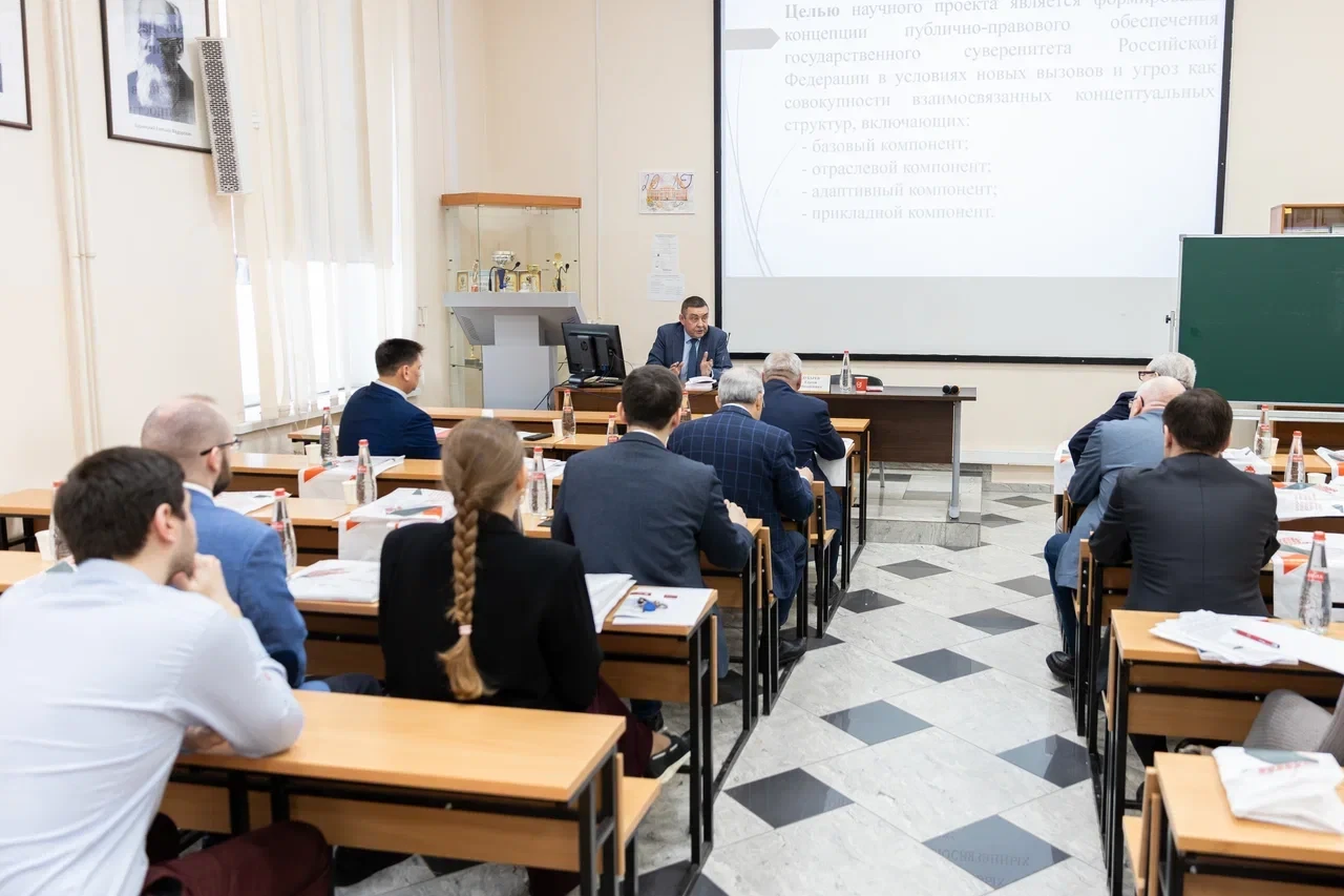 📢 Суверенитет государства в условиях новых вызовов  16 апреля в Университете имени О.Е. Кутафина (МГ