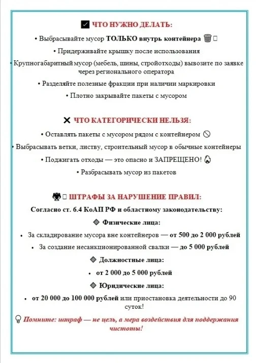 УВАЖАЕМЫЕ ЖИТЕЛИ НОВОЧЕРКАССКА! Чистый город начинается с каждого из нас!  Департамент ...