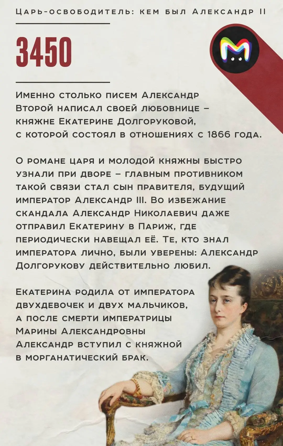 2 марта 1855 года на российский престол взошёл император Александр II. Он провёл множество реформ, о