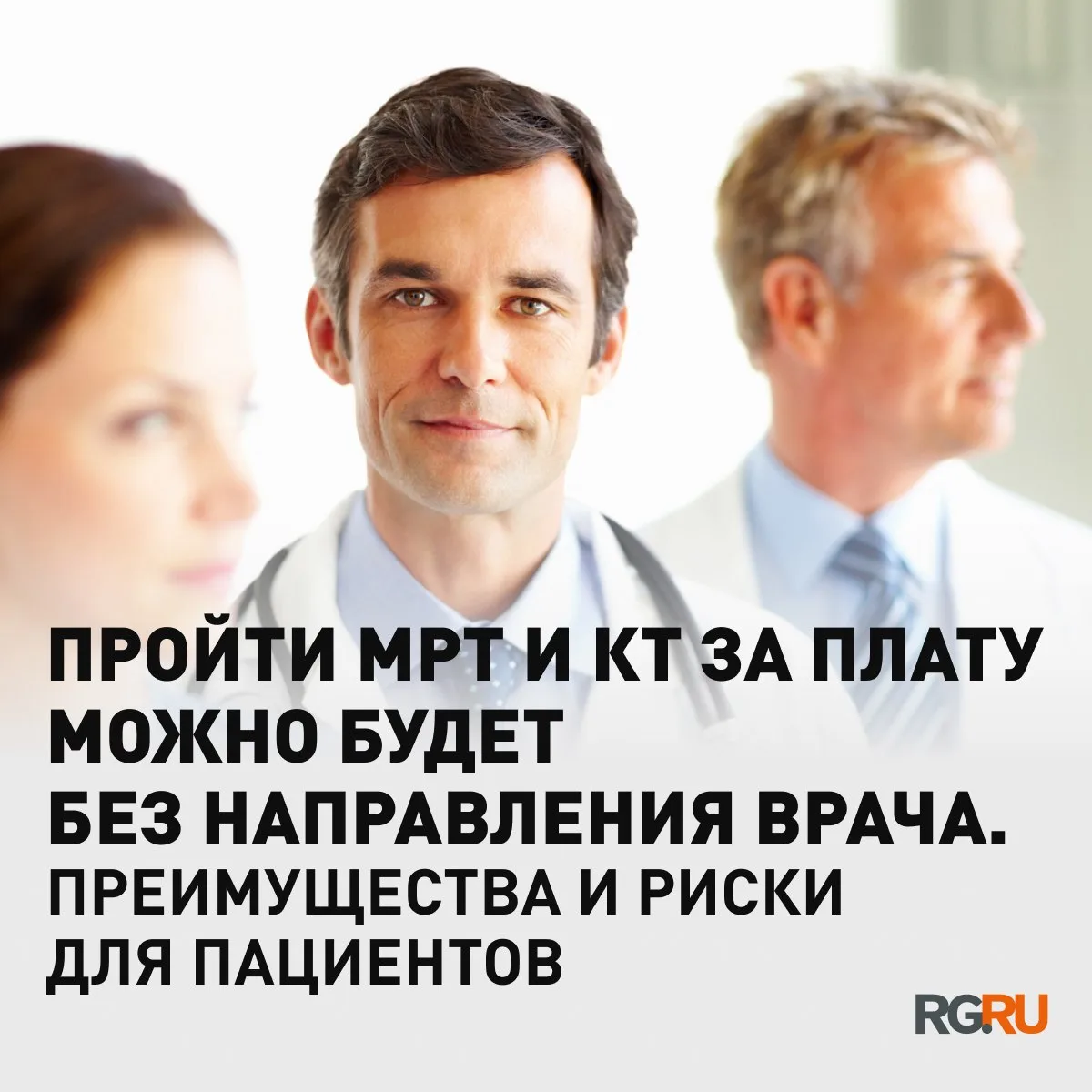 С 1 сентября вступает в силу приказ Минздрава, разрешающий частным клиникам проводить М...