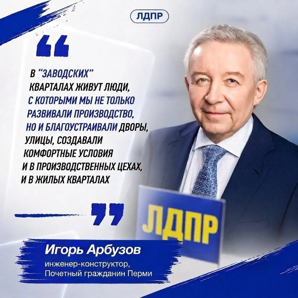 ✊ В команде ЛДПР — лучшие