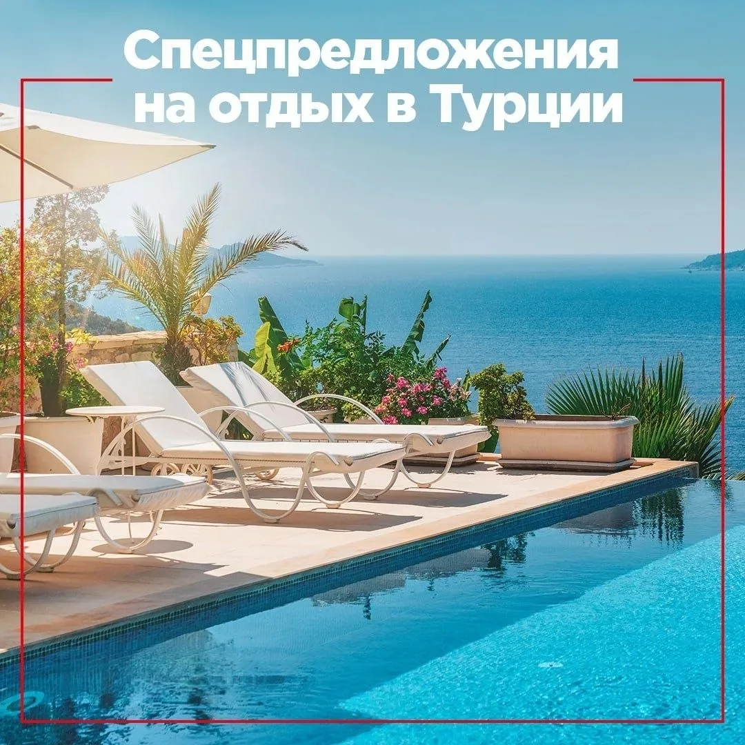 ☀️Уфа - Анталья - снижение цен