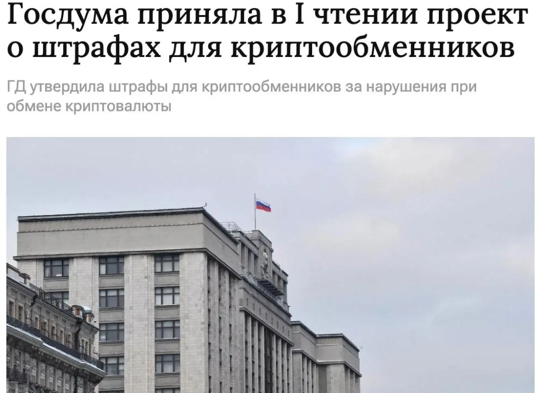 Госдума РФ приняла в первом чтении законопроект, предусматривающий уголовную ответственность за орга