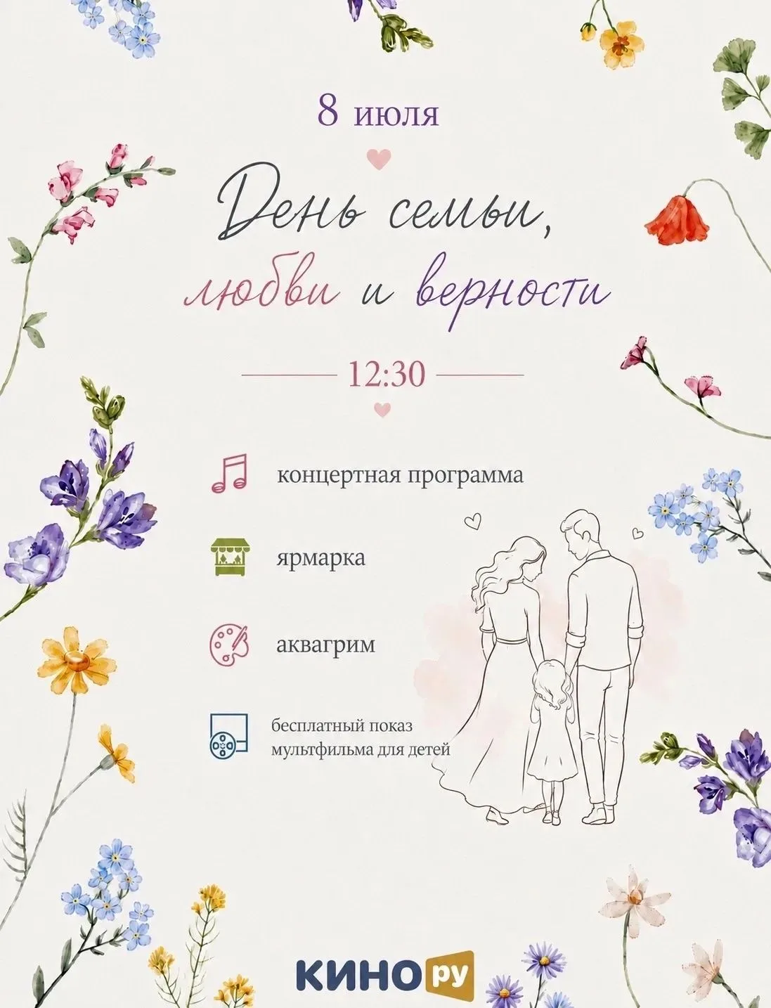 Территория кинотеатра Адамант