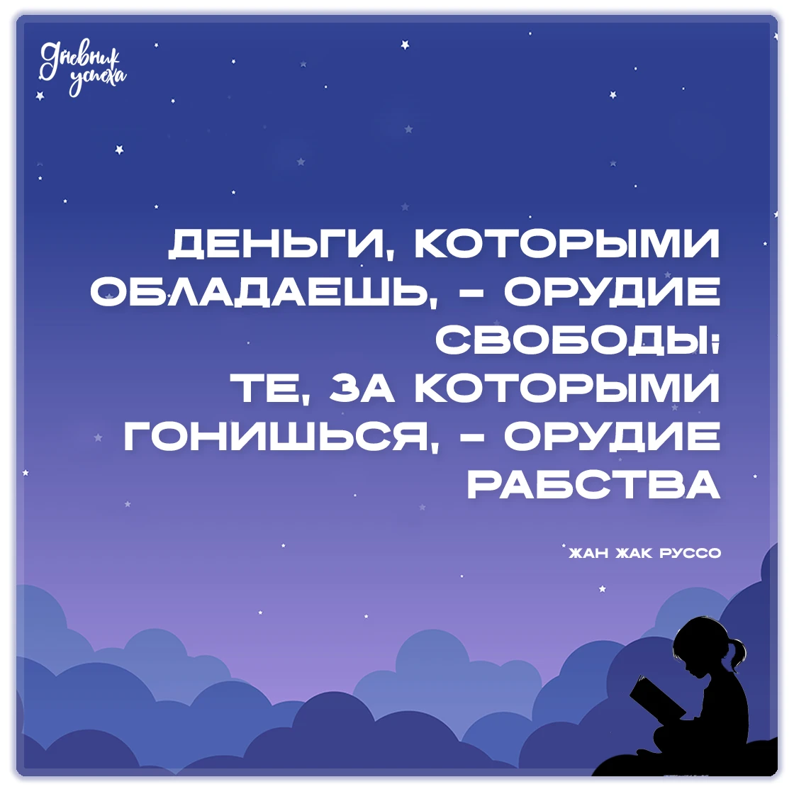 Дневник успеха 📘 подписаться