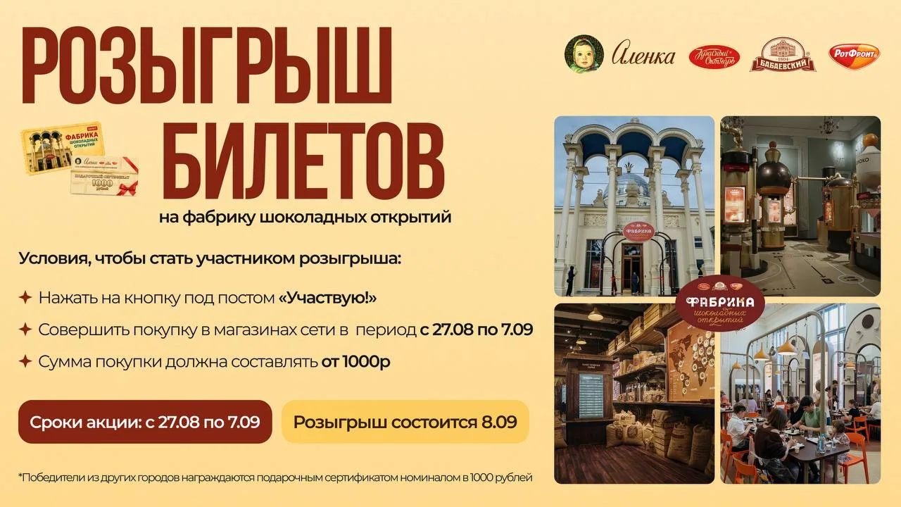 💐📚 Скоро 1 сентября — время новых открытий. А одно из самых сладких уже ждёт вас на В...