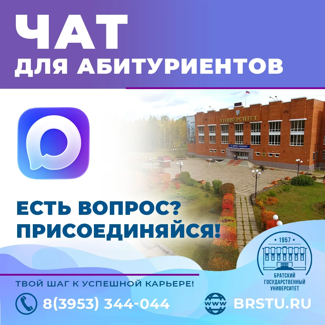 Привет, абитуриент!