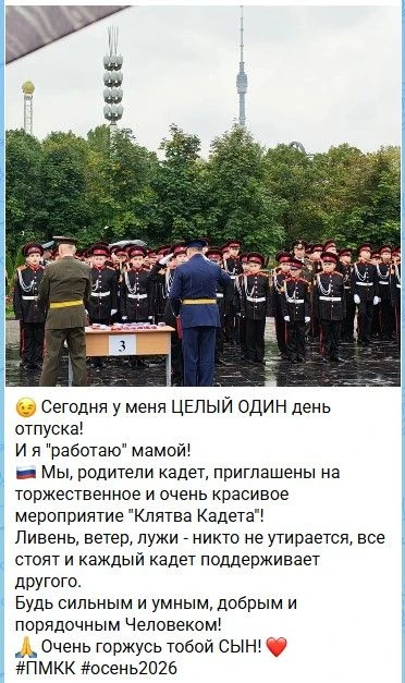 Мама кадета о торжественной церемонии посвящения на ВДНХ 25 сентября 2026 года