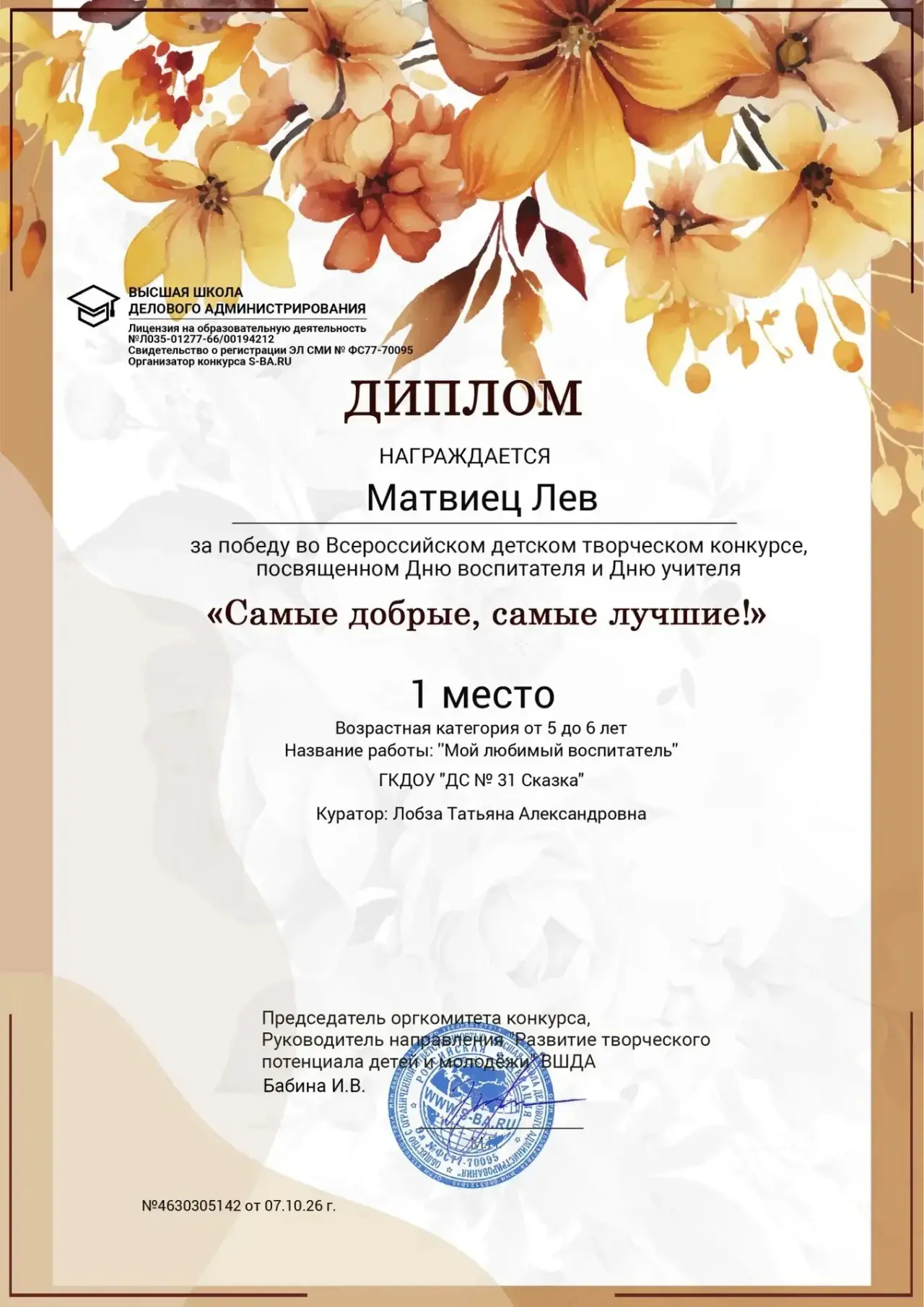 Поздравляем с победой!👏👏👏
