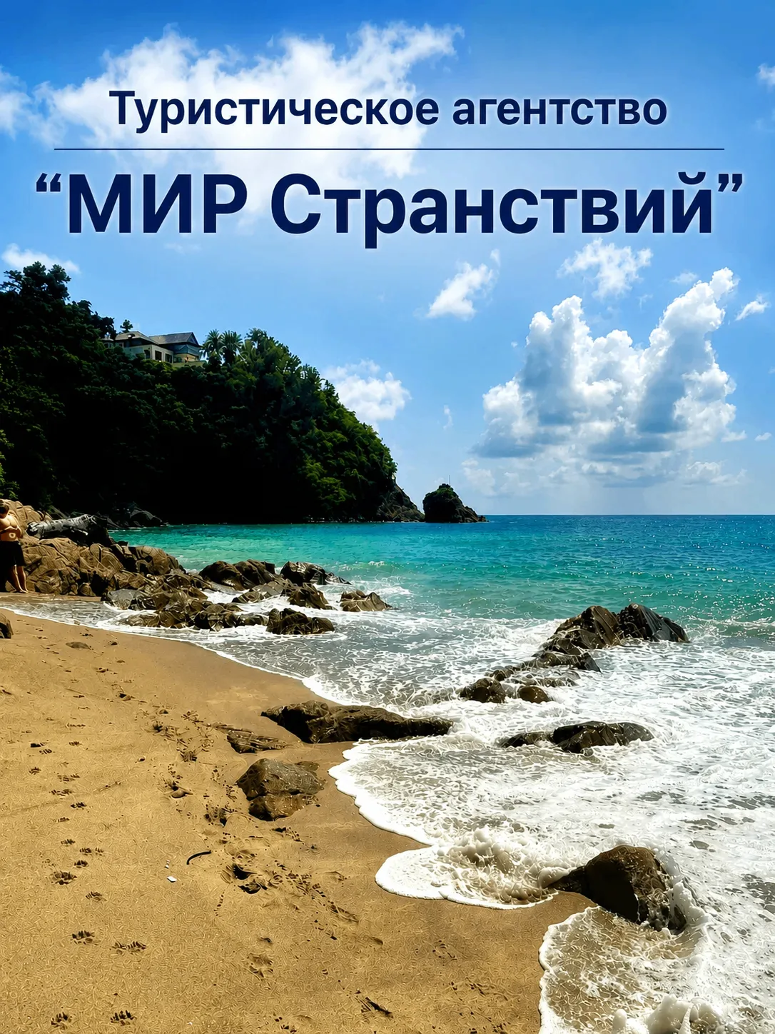 ✈️ КУДА ПОЙТИ - ЗНАЕМ, А КУДА УЛЕТЕТЬ?