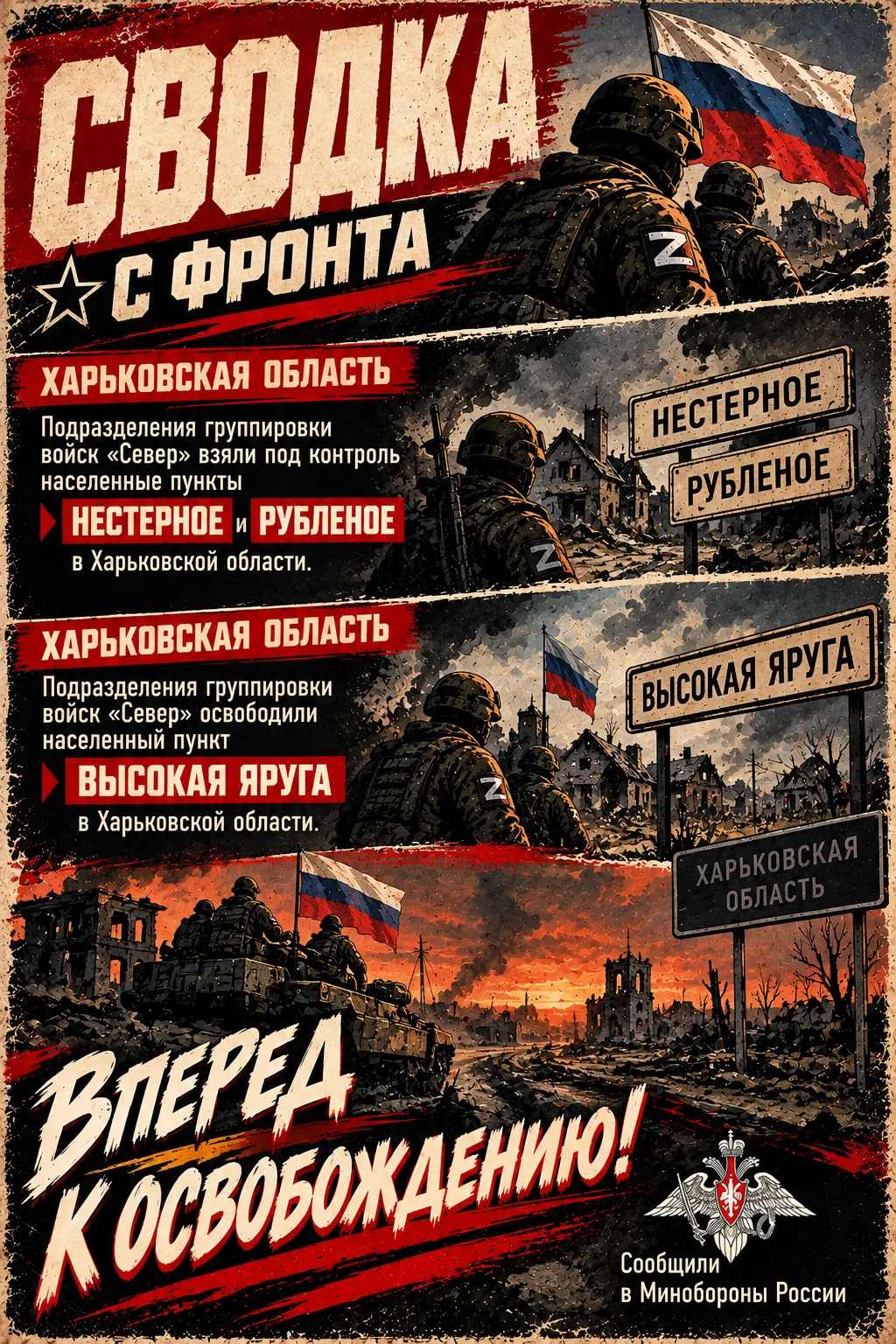 #ПобедаБудетЗаНами