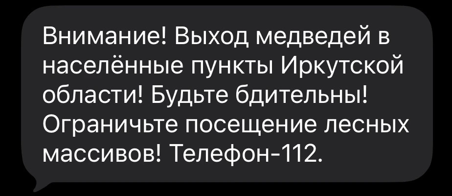О проблемах в регионах.