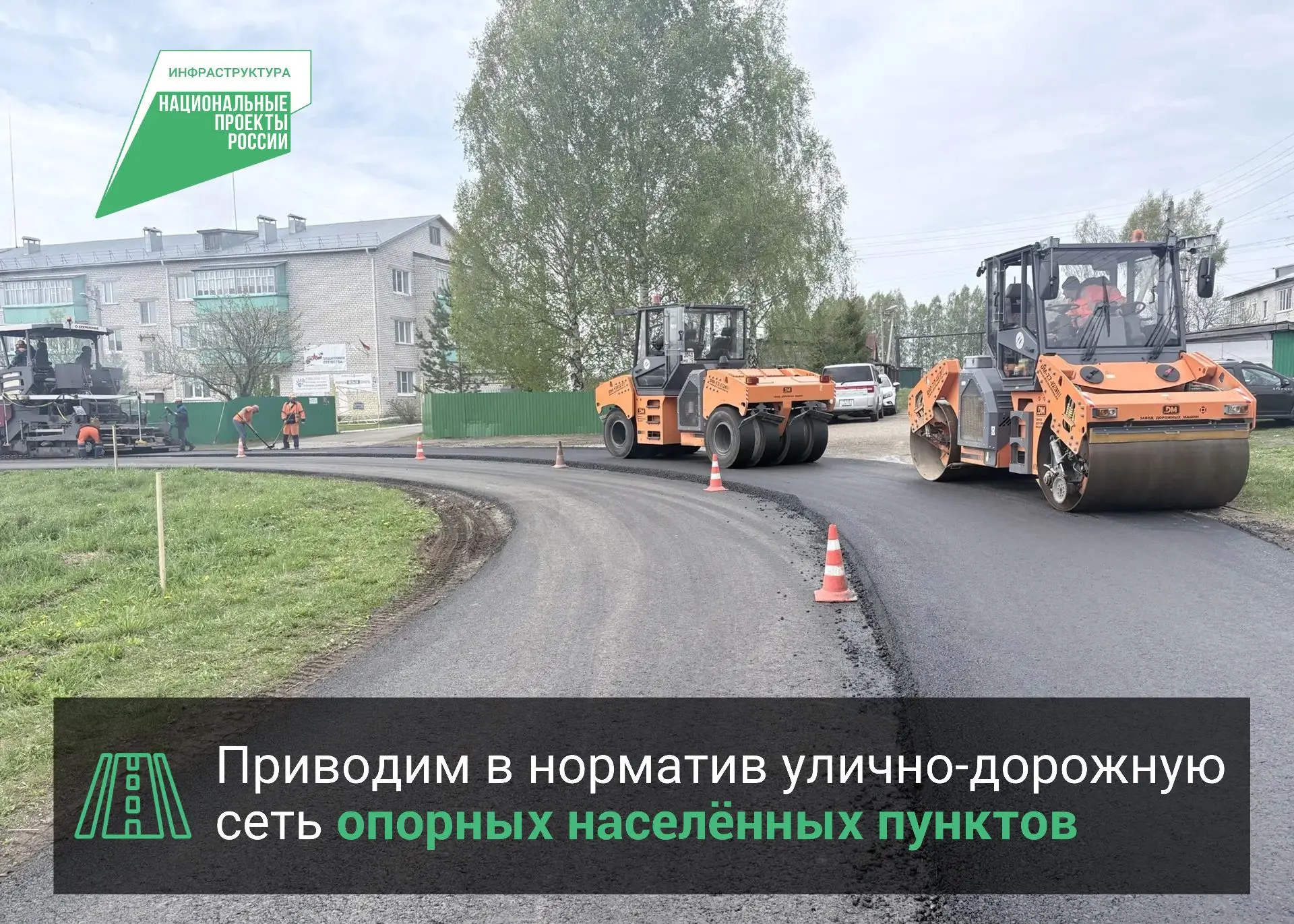 Благодаря реализации нацпроекта #ИнфраструктураДляЖизни с этого года будут приведены в нормативное с