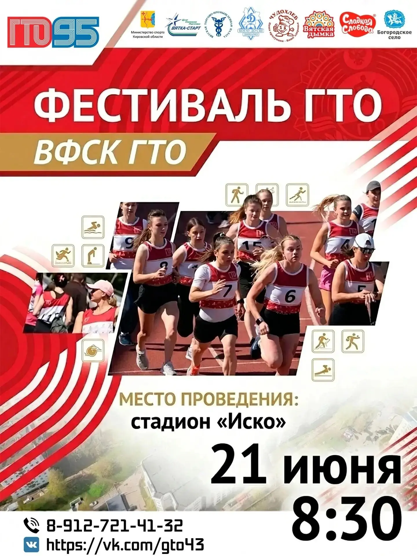 🏅 Мечтаете получить свой «золотой» знак ГТО? Это ваш шанс!