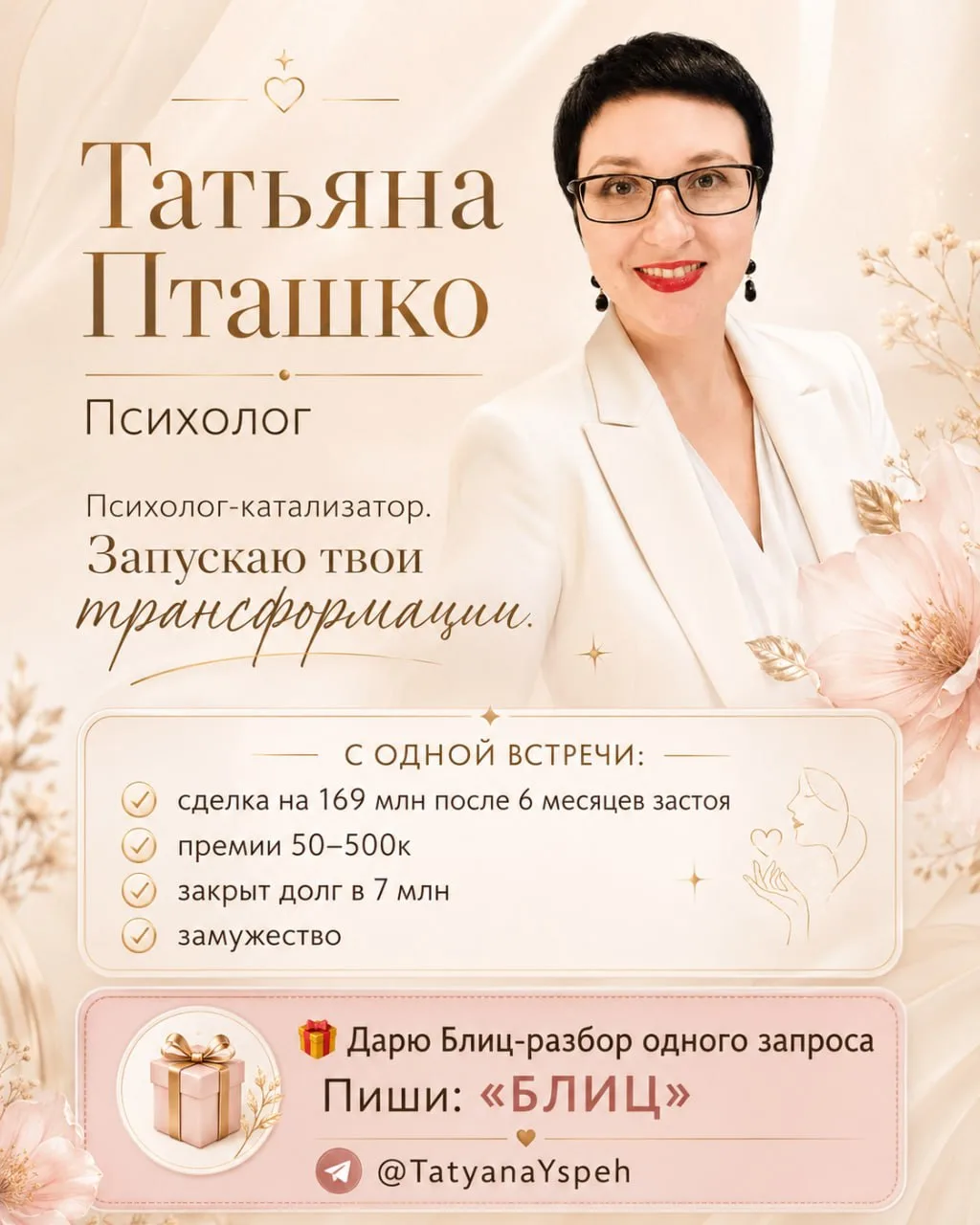 Пиши в личку