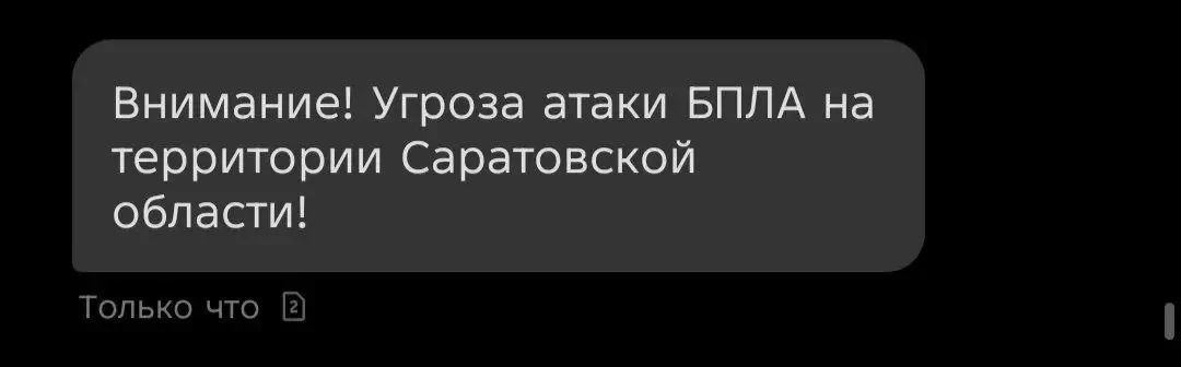 ❗️Опасность атаки БПЛА объявили в области — РСЧС

Вам прислали СМС?
👍 — да 
👎 — нет