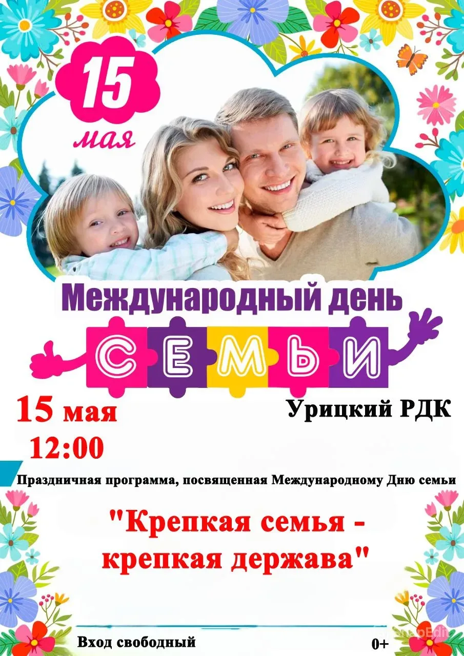 💃🎤15 мая в 12:00 в районном Доме культуры состоится праздничный концерт «Крепкая семь...