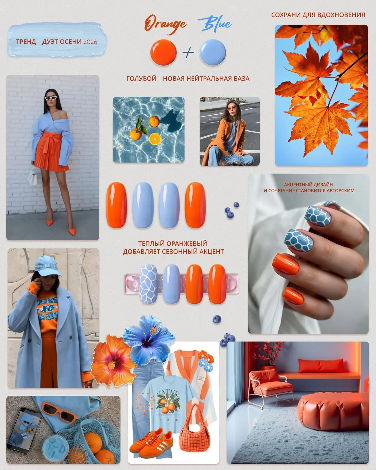 🍂 💅