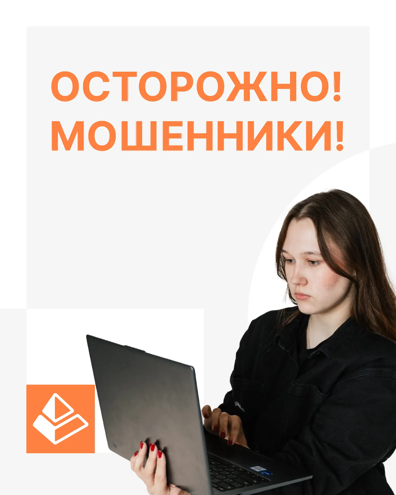 Новая мишень мошенников — наши научные интересы