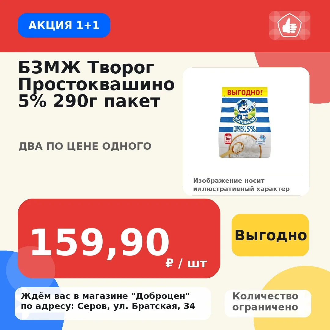 🔥 АКЦИЯ 1+1!