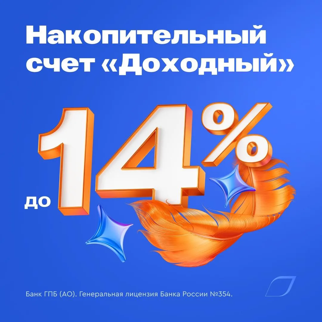 💥 Один счет — максимум возможностей!

Мы объединили выгодные условия по всем нашим накопительным пр